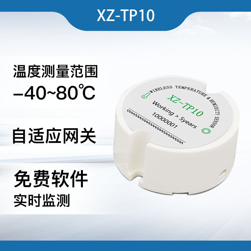 一体化温度变送器无线温度传感器仓库大棚温度传感器测温度