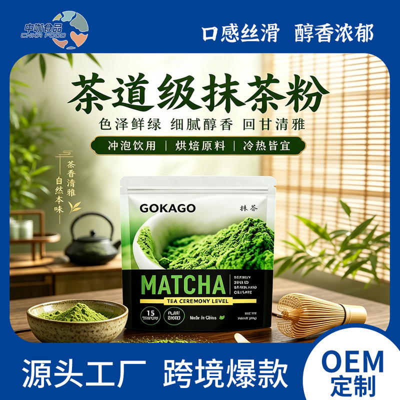 W Cross-Border In-Stock Tk Hot-Selling Japanese-Style Green Tea Matcha Powder Isuzu Uji High-Quality Matcha W Cross-Border In-Stock Tk Hot-Selling Japanese-Style Green Tea Matcha Powder Isuzu Uji High-Quality Matcha