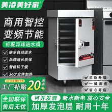 系列蒸饭柜商用电热自动蒸饭车恒温单门蒸饭蒸馒头用速卖通亚马逊
