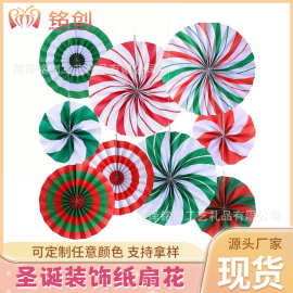 现货圣诞节糖果纸扇花小型背景装饰纸质折扇悬挂派对装饰摆件挂件