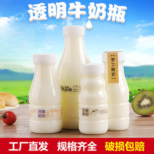 250ml Yogurt Bottle Transparent Plastic Bottle Fresh Milk Bar Milk Bottle Pet Juice Bottle 150ml Large Mouth with Lid