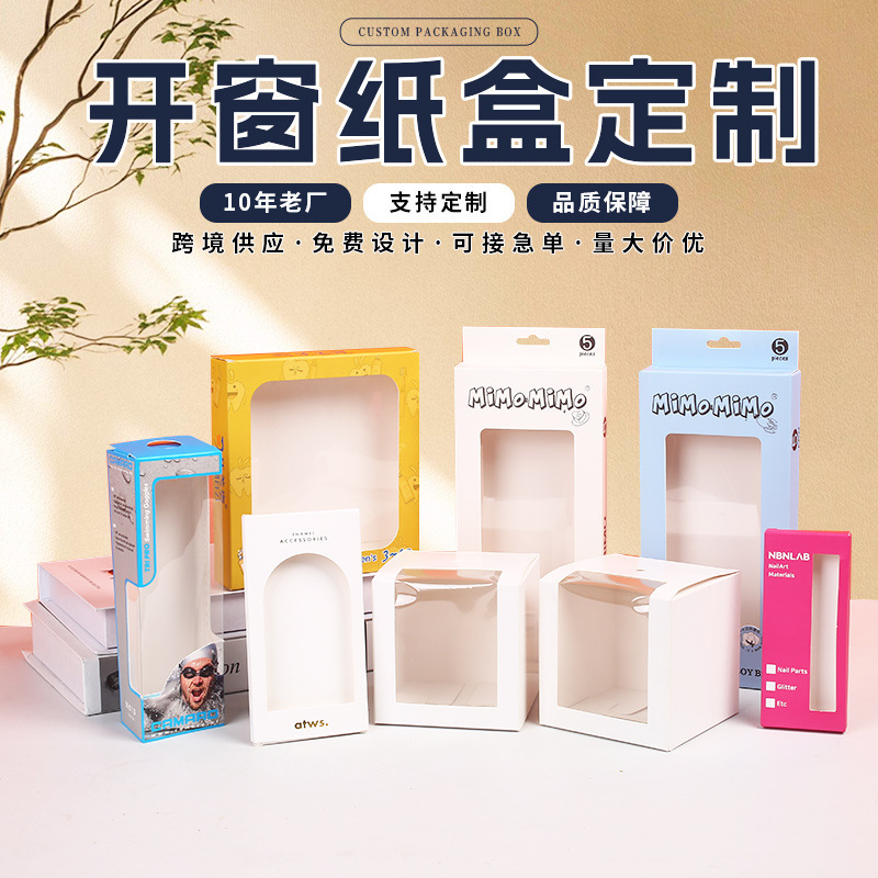 Customized Color Box Printing for Window-Opening White Cardboard Boxes, Airplane Hole Double Insert Boxes, Cosmetics, Wearable Nails, and Underwear Packaging Boxes
