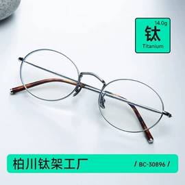 框架眼镜;太阳镜;光学眼镜