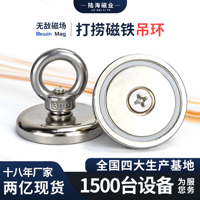 磁铁工厂大量现货多规格钕铁硼强磁吊环磁铁锅磁圆形磁铁打捞磁铁