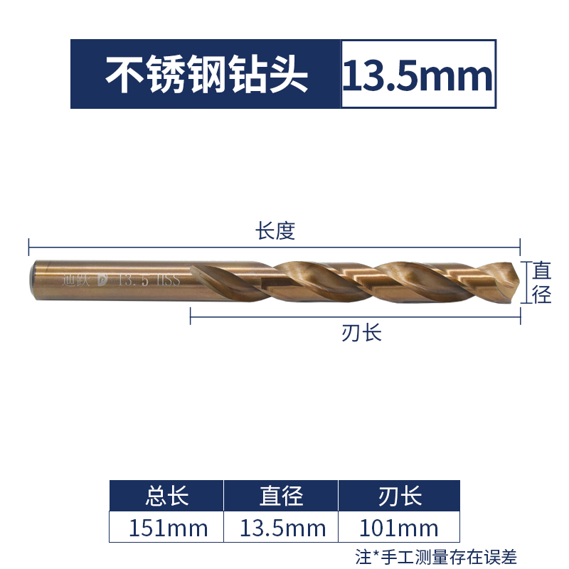 Broca de giro, acero inoxidable, acero de alta dureza, perforado, taladro helicoso que contiene cobalto, brocha de acero