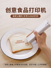 西餐便携式食品打印机咖啡拉花机蛋糕面包酸奶DIY手工