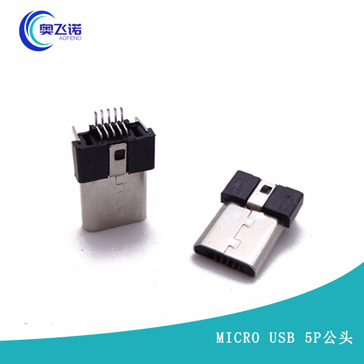 MICRO USB 5P公头 90度两脚插板 贴片公头 有柱 带弹