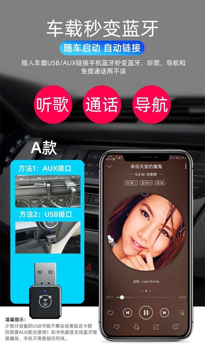 Suitable for USB car Bluetooth receiver 5.3, car audio FM transmitter, audio conversion, call, lossless stereo