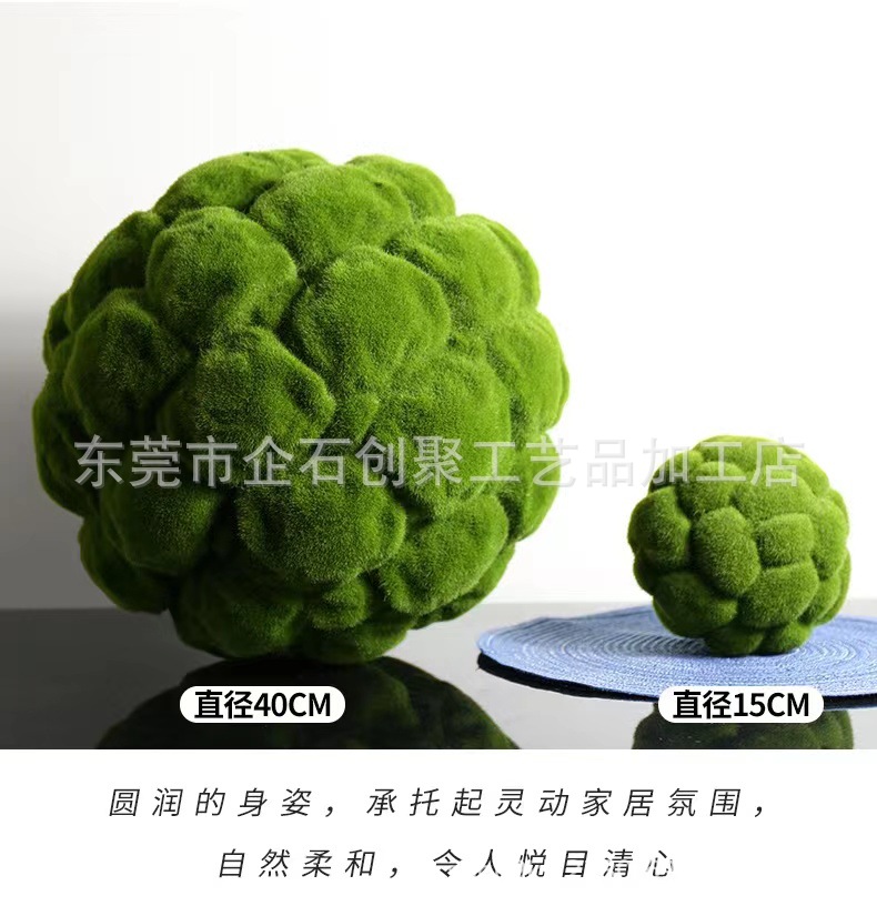 苔藓球
