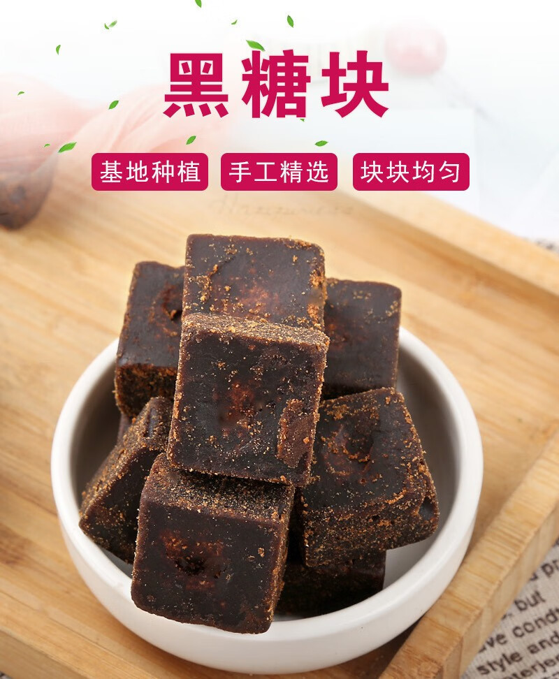 Guangxi Style Black Sugar Blocks 500g Traditional Handmade Hei Tang for Daily Drinks and Cooking overview