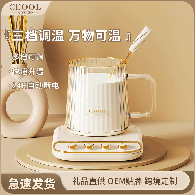 CEOOL总裁小姐暖暖杯加热恒温杯垫可调温热奶保温暖杯垫礼品批发