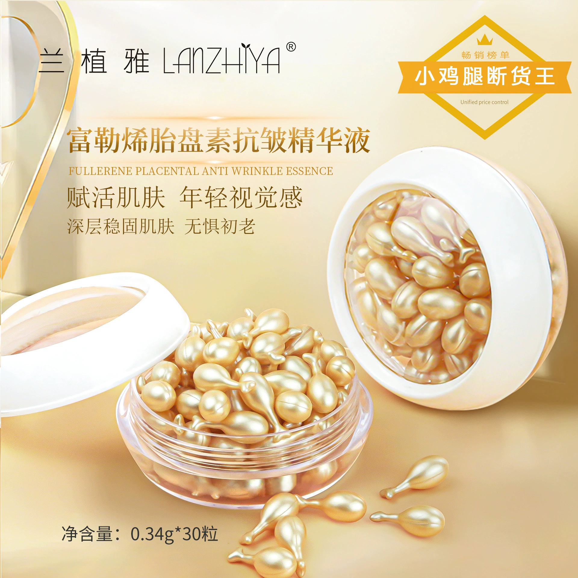 OEM под собственной торговой маркой от 500 коробок, капсулы Lanzhiya одноразового применения с фуллеренами, экстрактом плаценты и маслом плаценты овцы против морщин