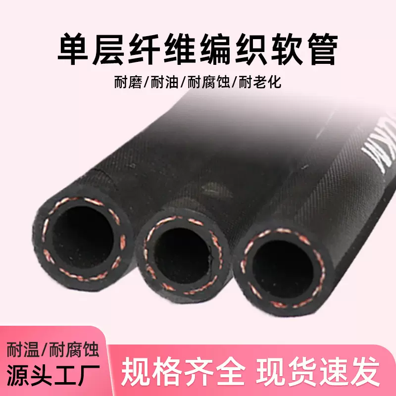 亚马逊跨境三元乙丙橡胶管高低压胶管 液压油管 丁腈汽油柴油软管
