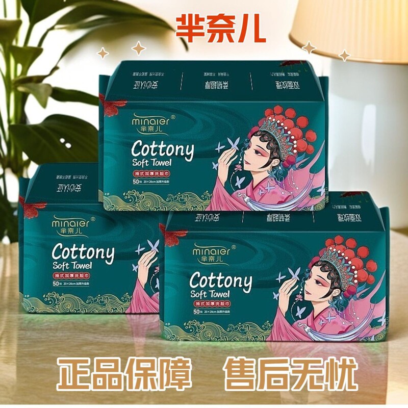 Minair Chinese Style Face Wash Towel, Extra Large and Thickeneded, Disposable, Skin-Friendly, Soft, Wet and Dry Removable Facial Cleansing Towel