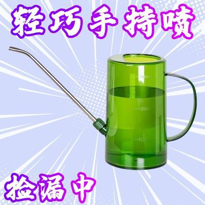 长款洒水壶家用浇花加大容量超长壶嘴浇水壶植物蝴蝶兰艺花洒喷壶|ms
