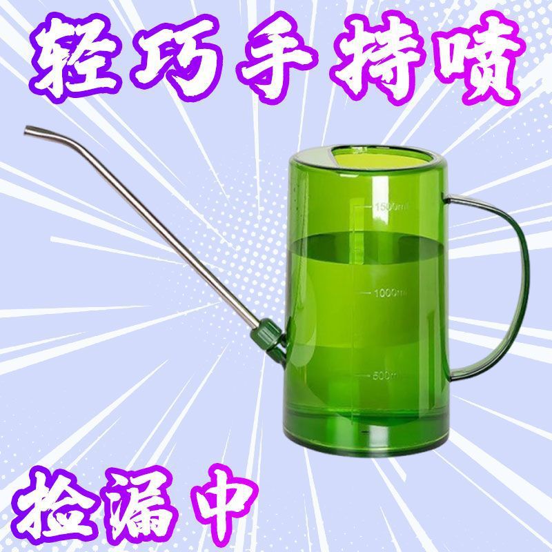 长款洒水壶家用浇花加大容量超长壶嘴浇水壶植物蝴蝶兰艺花洒喷壶|ms