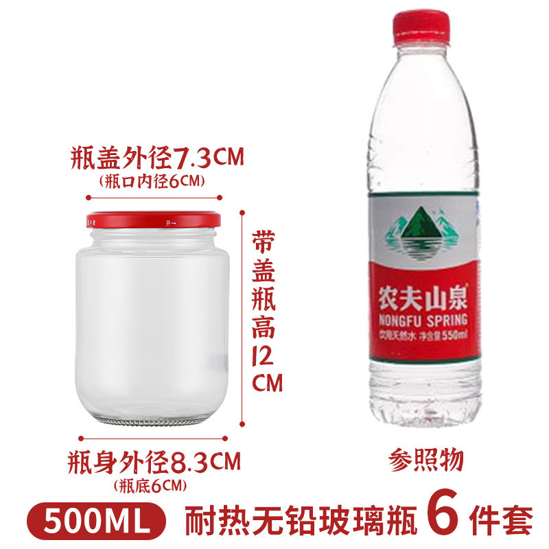 高温耐性缶詰ボトル空ボトル蓋付きガラス瓶蒸し可能なトマトソース密封缶空ボトル食品グレード空|undefined