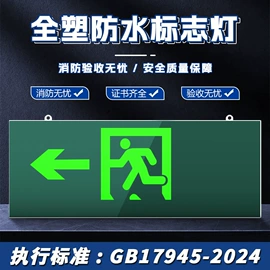 应急指示灯具;吸顶灯;防爆灯