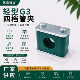 供应的德福标准SXL*G3轻型塑料尼龙铝钢制管夹