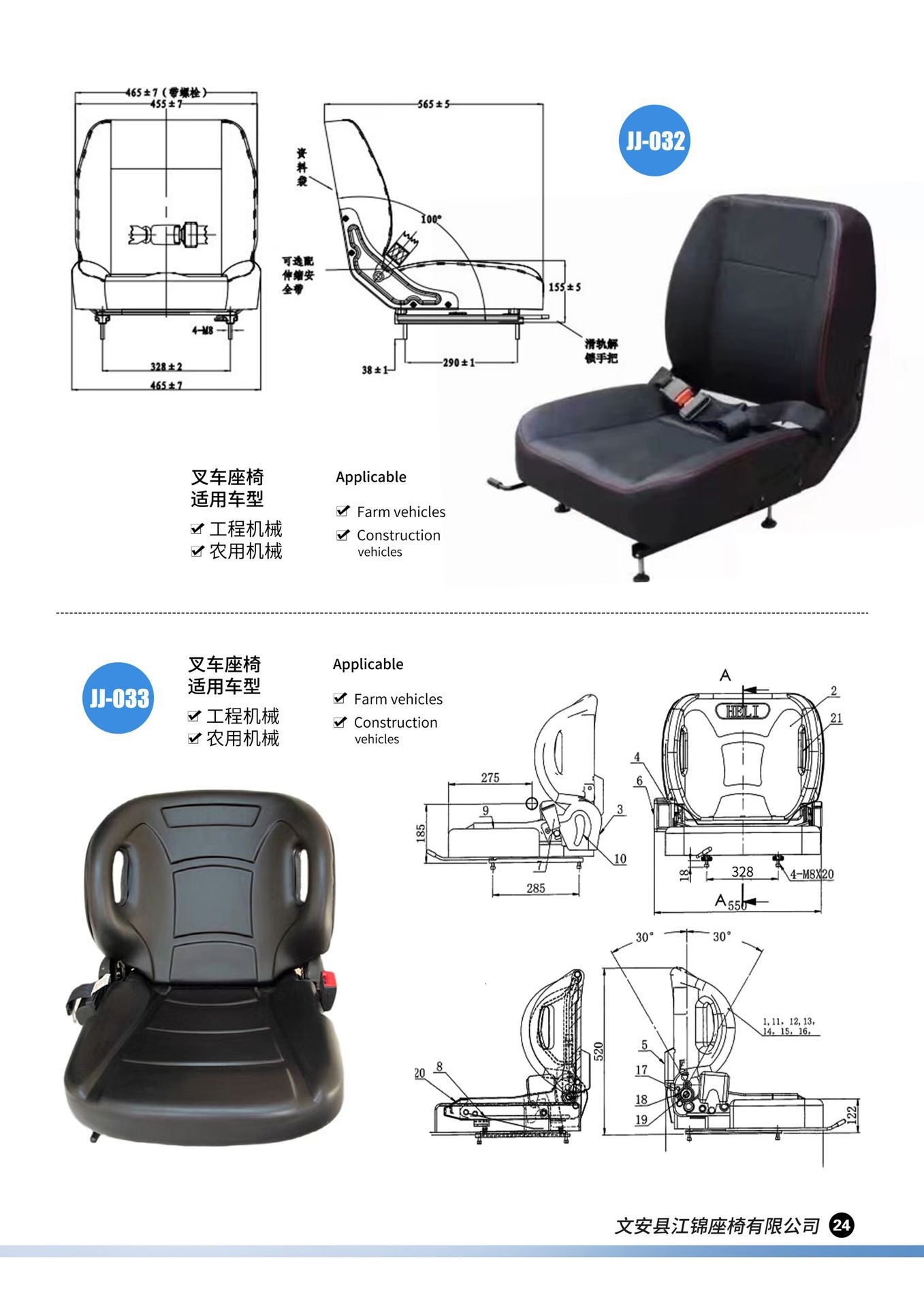 Tai Lifu Forklift Seat, Agricultural Machinery Forklift Seat, Engineering Vehicle, Ship, Tractor, Agricultural Machinery Single Seat