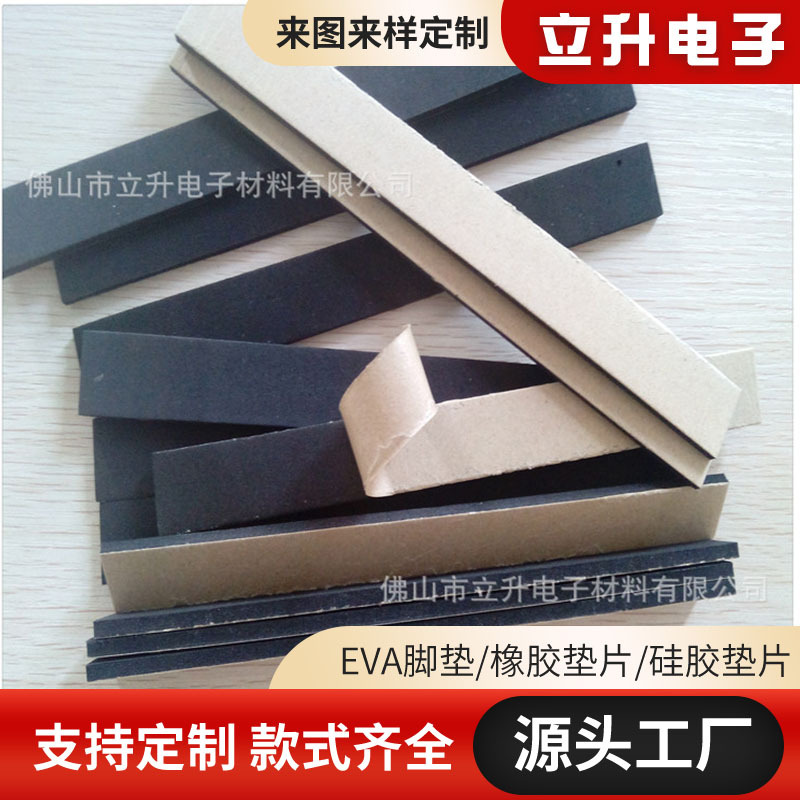 专业生产三元乙丙密封条、橡塑发泡条、机柜密封条、太阳能夹板条