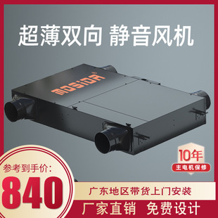 Fresh air system two-way flow domestic commercial whole house central ceiling type ventilation ventilator