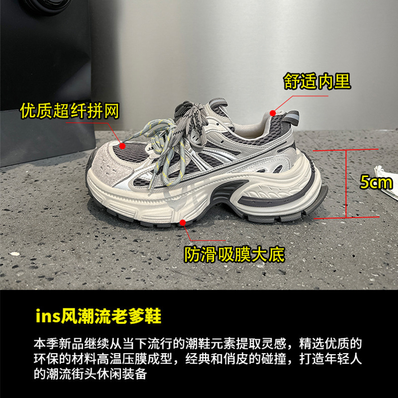 增高复古厚底老爹鞋ins潮女2025新款网面透气百搭休闲运动鞋女|undefined