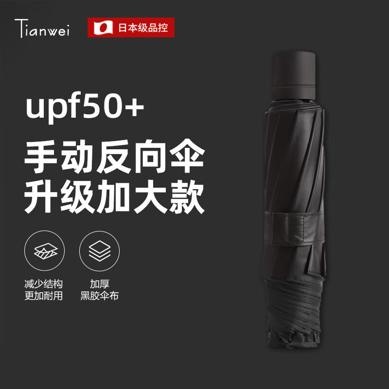晴雨两用折叠自动伞大号防晒雨伞批发遮阳抗风暴感手动伞黑胶|undefined