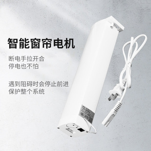 Intelligent electric curtain track automatic mute straight track motor remote control voice double track integrated box curtain slide
