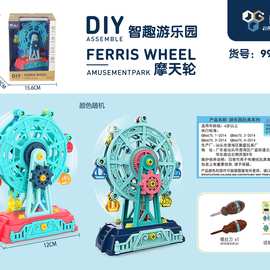 新款游乐园系列摩天轮海盗积木拼装益智男孩女孩组合玩具厂家直供