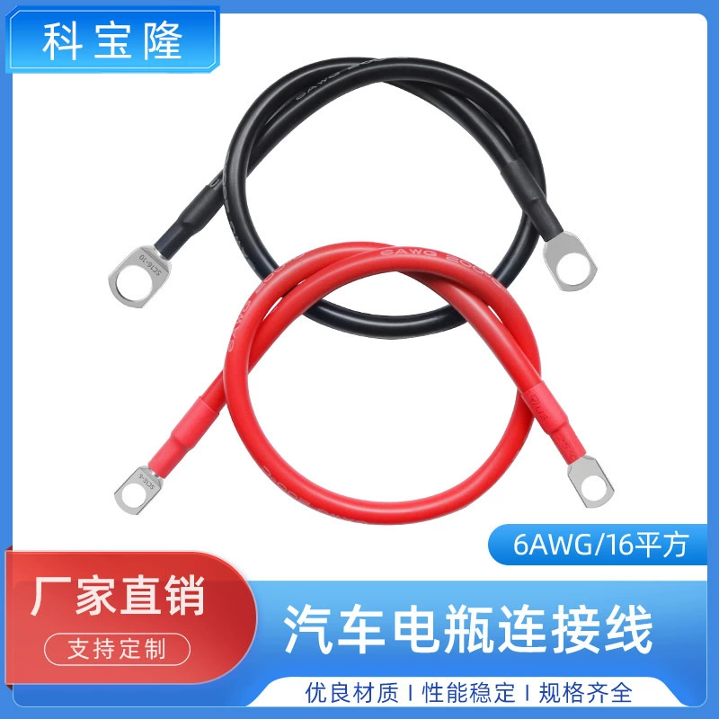 Кабель питания для электромобиля, силовой провод 6AWG16, соединительный провод аккумулятора, линия питания 16 мм²