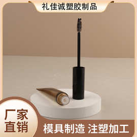 彩妆化妆品打底染眉膏透色棕色睫毛膏带刷头碎发整理厂家批发包材