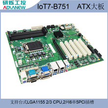 ؙCATXIĸB75ƽ̨5PCI\LGA115523i3/i5/i7 CPU