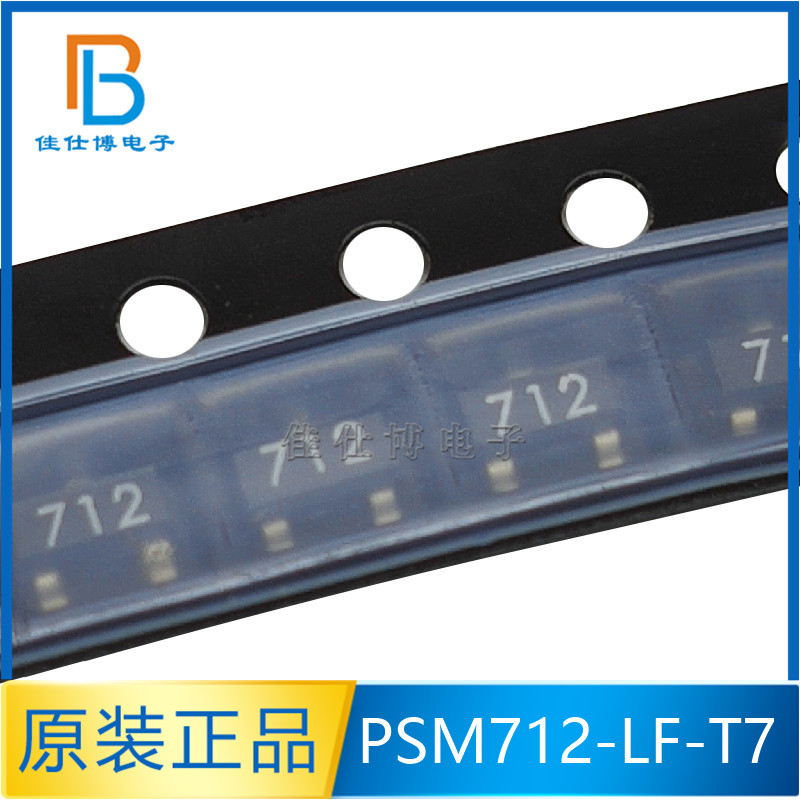 PSM712-LF-T7 SM712.TCT 丝印712贴片SOT23 防雷防静电保护二极管