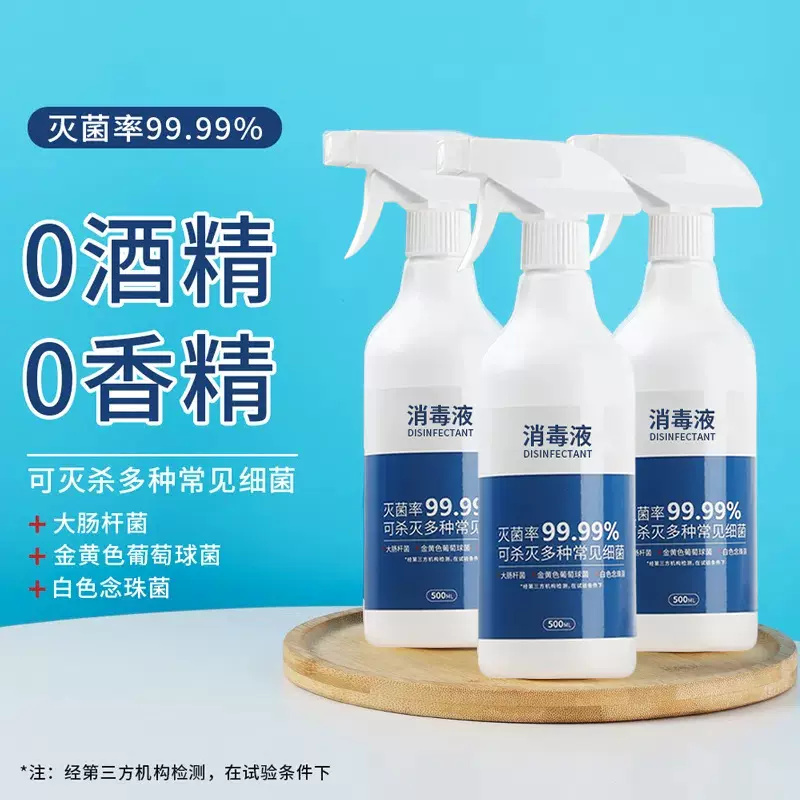 MVYC次氯酸喷雾酒精喷雾杀菌除菌空气消毒厂家直销批发代发