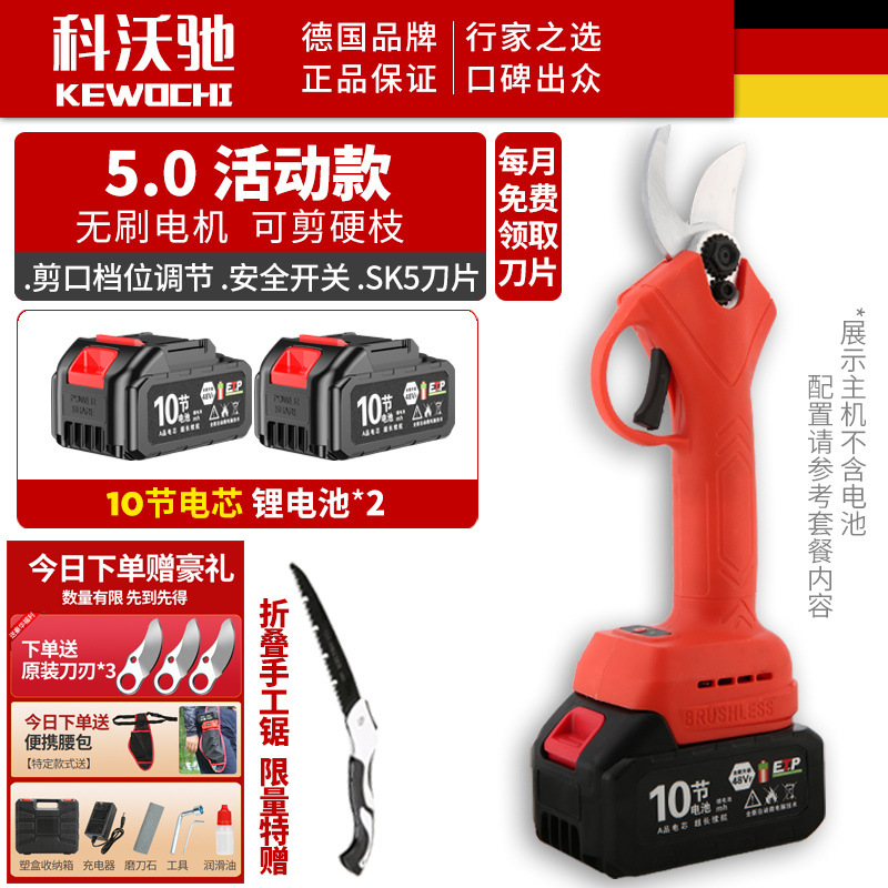 5.0 업그레이드 모델, 배터리 2개 포함 10개 섹션 + 고급 선물 - 정품 Kewochi + 과일나무 전용