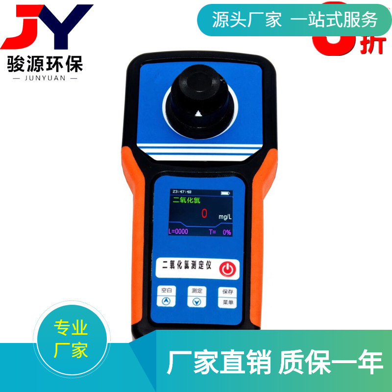JY-300B型手持式多参数水质检测仪 便携式可检测COD氨氮总磷