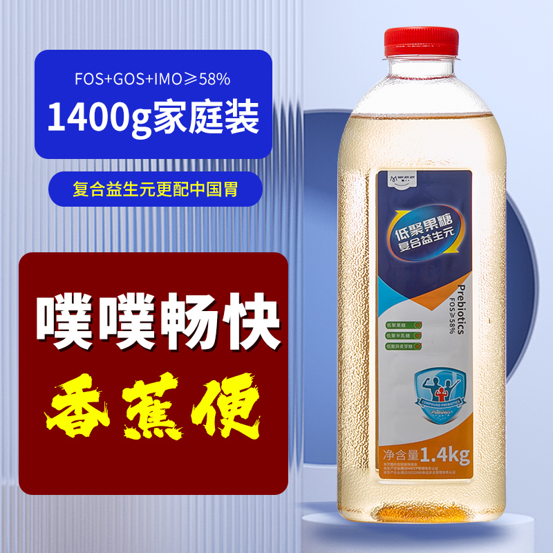 Prebiotics, Fructooligosaccharides, Honeydew, Soybeans, Pregnant Women and Kidsren's Defecation Dietary Fiber, Inulin, Lactulose