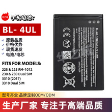 ������ŵ����BL-4UL�ֻ����220/215/225/3310/5310ȫ�����õ��