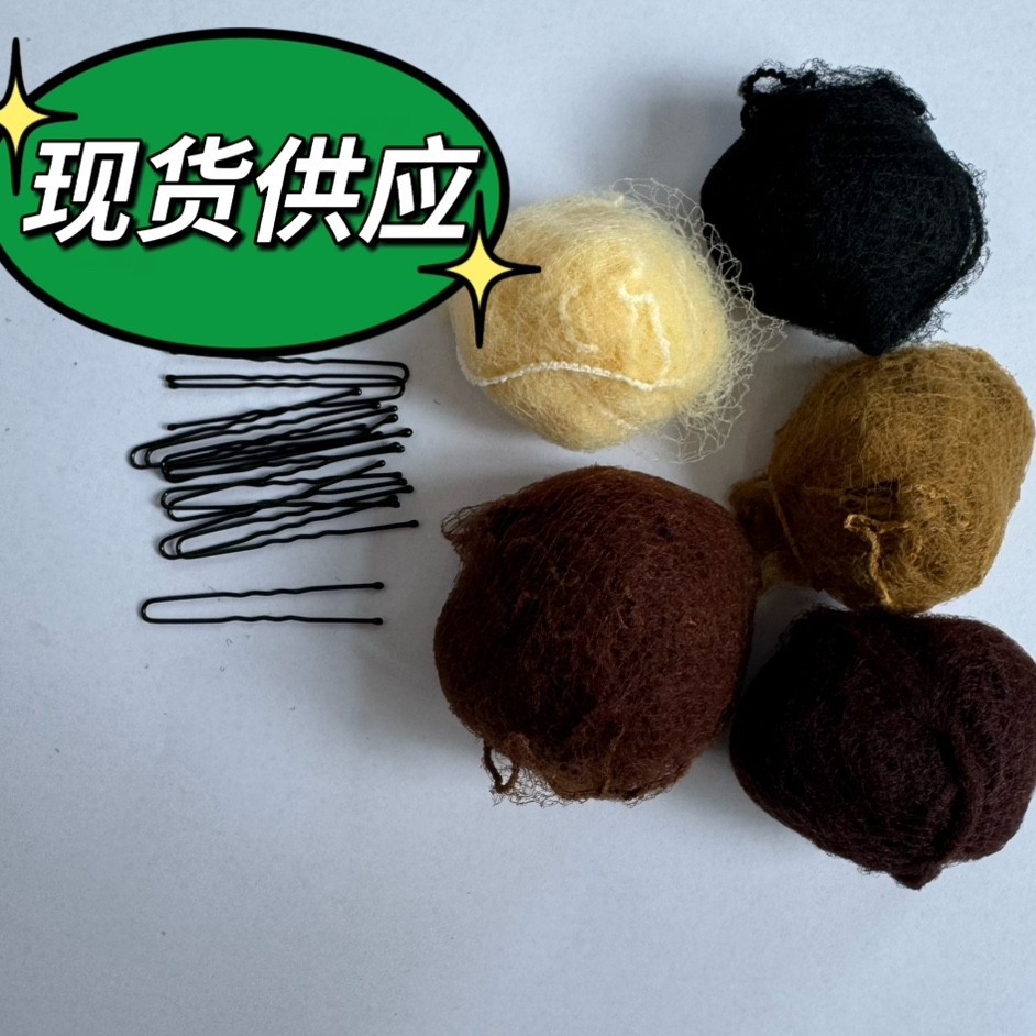 Wholesale Studio Ballet Dance Hairnet, Flight Attendant Hairpiece, Invisible Hairnet, Hair Styling Tool, Wig Hair Cover