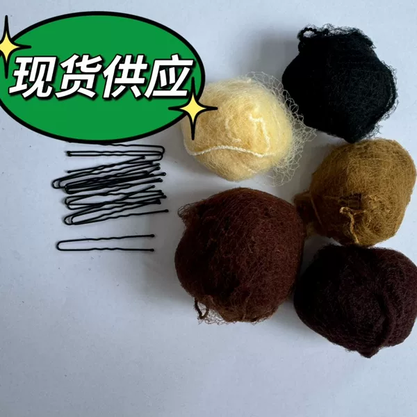 Wholesale Studio Ballet Dance Hairnet, Flight Attendant Hairpiece, Invisible Hairnet, Hair Styling Tool, Wig Hair Cover