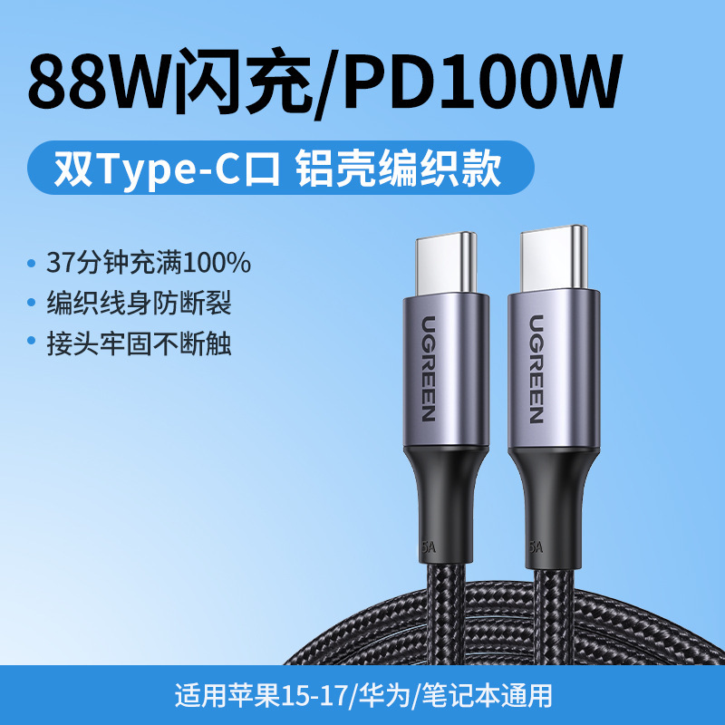 Tipo-C cable de datos de carga rápida para Huawei cable de carga Glory Xiaomi Android Mate60Pro trenzado usb