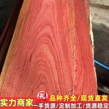 红椿CER烘干板材 巴新红花梨 家装建材木板材香椿木 红椿CER 原木