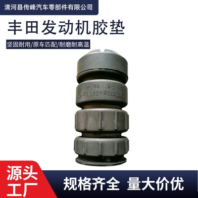 Suitable for Toyota Land Cruiser 48302-60060 FZJ80 FZJ79 buffer rubber sleeve