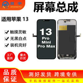 适用苹果液晶屏总成11Pro Max手机显示屏6S/7P/8P屏幕iphoneXSMax