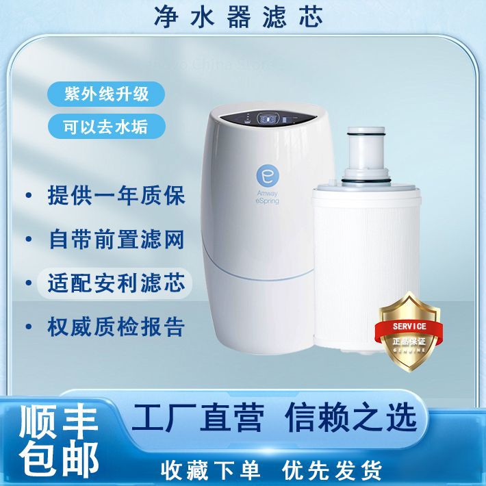 适配安利净水器滤芯益之源紫外线活性炭滤芯匣自带前置滤网