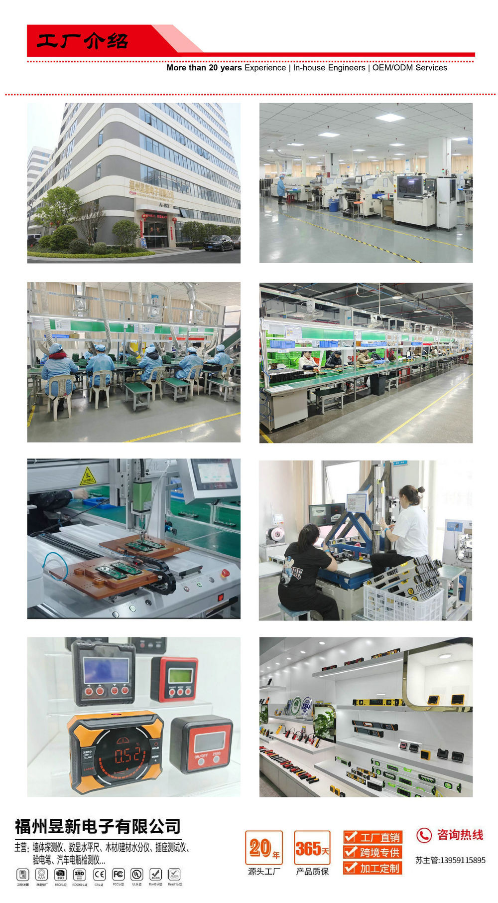 工厂介绍+联系人-20250522