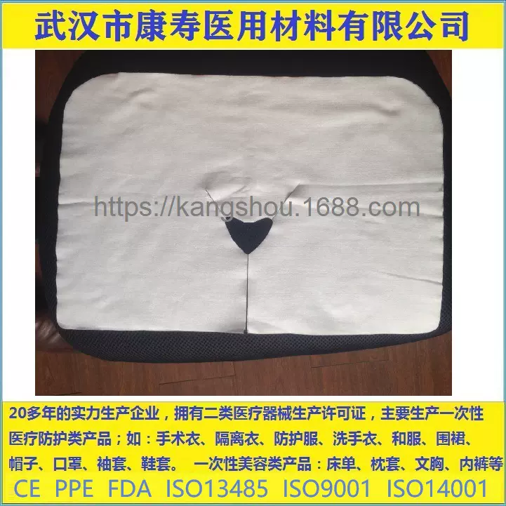 一次性U形面枕心形水刺布枕垫Y套美容院脸枕蓝色卫生枕头垫无纺布