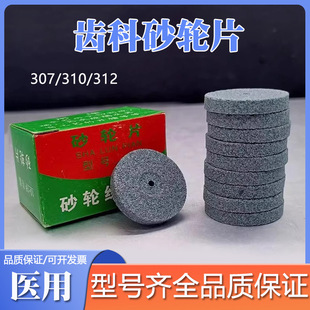 Medical Grinding Wheel Nurse Bottle Opener Cut Glass Injection Oral Liquid Clinic Ampoule Grinding 307 310 31