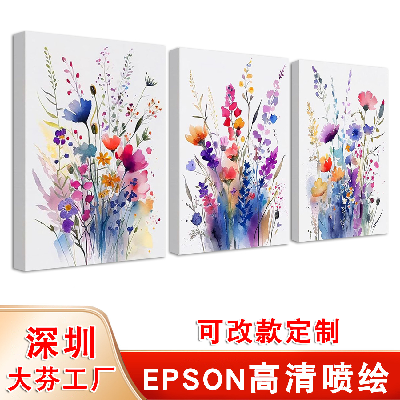 野花3件套 (1).jpg